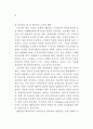 도시행정 관리체계 연구 47페이지