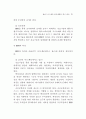 도시행정 관리체계 연구 52페이지