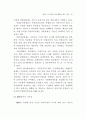도시행정 관리체계 연구 60페이지