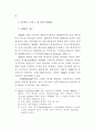 도시행정 관리체계 연구 63페이지