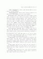 도시행정 관리체계 연구 64페이지