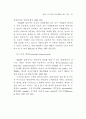 도시행정 관리체계 연구 66페이지