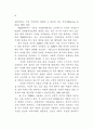 도시행정 관리체계 연구 69페이지