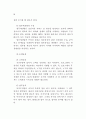 도시행정 관리체계 연구 71페이지