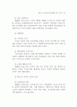 도시행정 관리체계 연구 72페이지