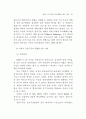 도시행정 관리체계 연구 76페이지