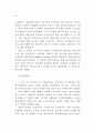 도시행정 관리체계 연구 77페이지