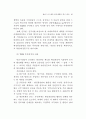 도시행정 관리체계 연구 78페이지