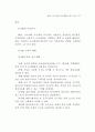 도시행정 관리체계 연구 86페이지