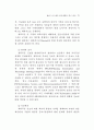 도시행정 관리체계 연구 92페이지