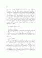 도시행정 관리체계 연구 93페이지