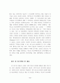 민간위탁 제도와 운영방식 - 정부에서의 14페이지
