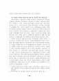 민간위탁 제도와 운영방식 - 정부에서의 22페이지