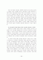 민간위탁 제도와 운영방식 - 정부에서의 23페이지