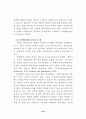 민간위탁 제도와 운영방식 - 정부에서의 25페이지
