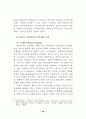 민간위탁 제도와 운영방식 - 정부에서의 26페이지