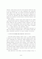 민간위탁 제도와 운영방식 - 정부에서의 29페이지