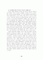 민간위탁 제도와 운영방식 - 정부에서의 34페이지