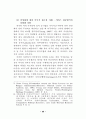 민간위탁 제도와 운영방식 - 정부에서의 35페이지