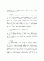민간위탁 제도와 운영방식 - 정부에서의 43페이지