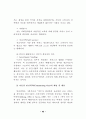 민간위탁 제도와 운영방식 - 정부에서의 44페이지