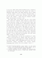 민간위탁 제도와 운영방식 - 정부에서의 48페이지