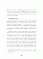 민간위탁 제도와 운영방식 - 정부에서의 50페이지