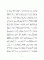 민간위탁 제도와 운영방식 - 정부에서의 54페이지