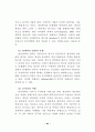민간위탁 제도와 운영방식 - 정부에서의 59페이지