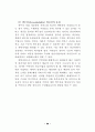 민간위탁 제도와 운영방식 - 정부에서의 62페이지
