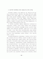 민간위탁 제도와 운영방식 - 정부에서의 63페이지