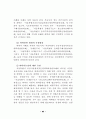 민간위탁 제도와 운영방식 - 정부에서의 77페이지