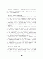 민간위탁 제도와 운영방식 - 정부에서의 78페이지