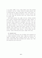 민간위탁 제도와 운영방식 - 정부에서의 79페이지