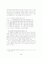 민간위탁 제도와 운영방식 - 정부에서의 90페이지