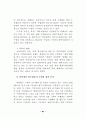 민간위탁 제도와 운영방식 - 정부에서의 93페이지