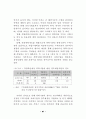 민간위탁 제도와 운영방식 - 정부에서의 99페이지