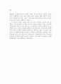 시장유인적 규제방식 연구 11페이지