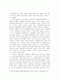 시장유인적 규제방식 연구 15페이지