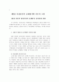 시장유인적 규제방식 연구 19페이지