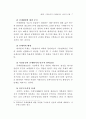 시장유인적 규제방식 연구 20페이지