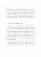 시장유인적 규제방식 연구 21페이지