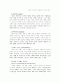 시장유인적 규제방식 연구 22페이지