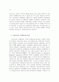 시장유인적 규제방식 연구 27페이지
