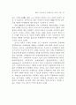 시장유인적 규제방식 연구 28페이지