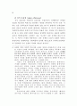 시장유인적 규제방식 연구 31페이지