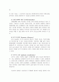 시장유인적 규제방식 연구 33페이지