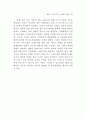 시장유인적 규제방식 연구 36페이지