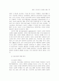 시장유인적 규제방식 연구 38페이지