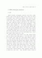시장유인적 규제방식 연구 44페이지